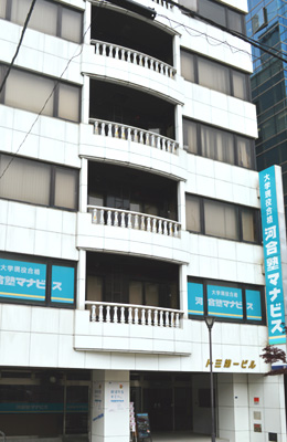 富山留学センター外観